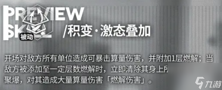 少女前线云图计划帕斯卡执锋怎么玩-帕斯卡执锋玩法攻略
