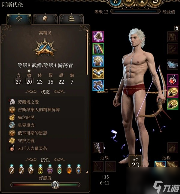 《博德之门3》散打武僧构筑详解