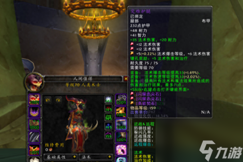 术士之战装备大全(tbc术士t5阶段毕业装备)
