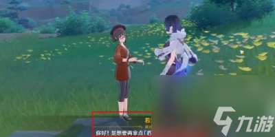 原神面对捕网网限时的焦虑成就怎么获得