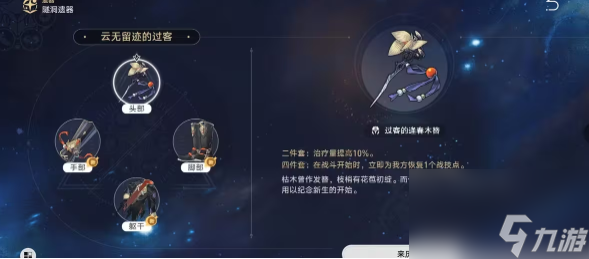 崩坏星穹铁道1.3符玄遗器搭配介绍攻略详解
