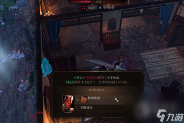 博德之门3伊索贝尔剧情对话选择推荐攻略