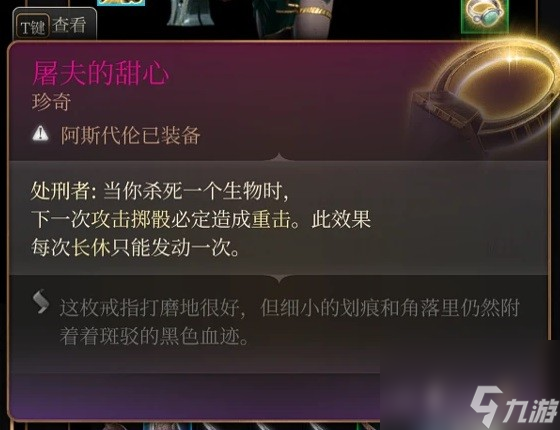 《博德之门3》散打武僧构筑详解