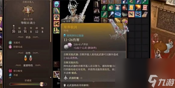 《博德之门3》非养鸡人运用养鸡兵器办法