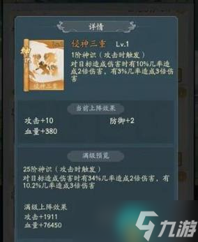 《寻道大千》神通怎么搭配