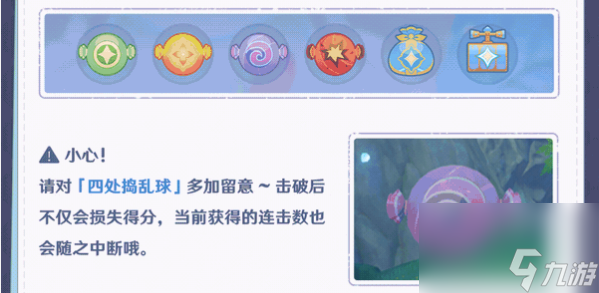 原神清夏乐园大秘境活动怎么玩