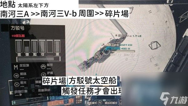 《星空》大师隐匿挑战速解攻略