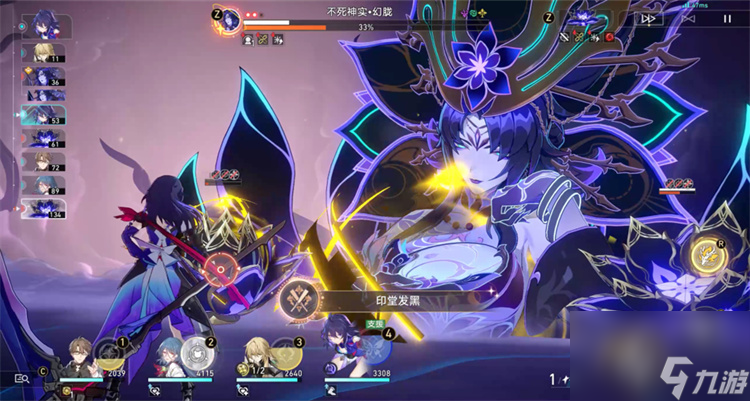 星穹铁道印堂发黑攻略