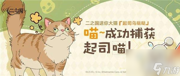 二之国交错世界旅行测试福利第一弹 时装坐骑免费拿