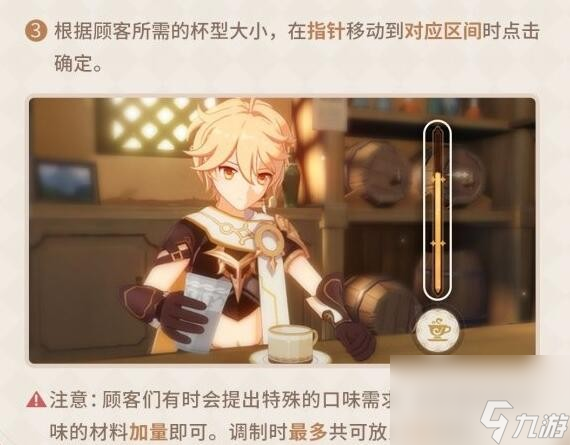 原神曲生酌微梦晚钟配方是什么？原神攻略介绍