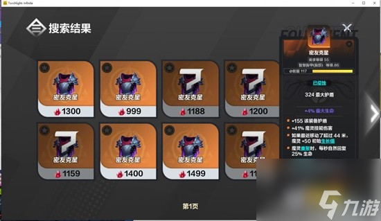 《火炬之光：无限》ss2迷城赛季手册魔灵千亿BD分享