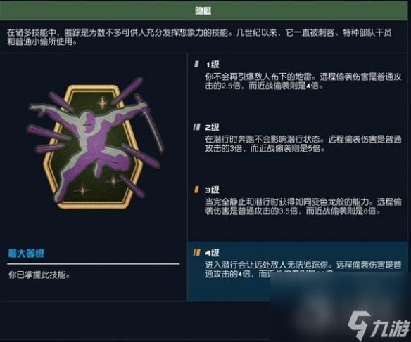 星空近战流玩法教程指南