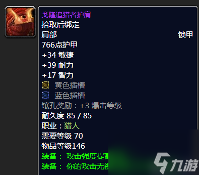 wow7.3射击猎人传说装备(魔兽射击猎人装备选择)