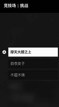 《师父》新增成就拳王大破飞天刺客指南