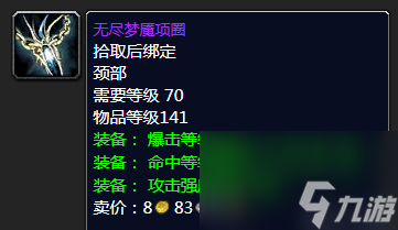 wow7.3射击猎人传说装备(魔兽射击猎人装备选择)