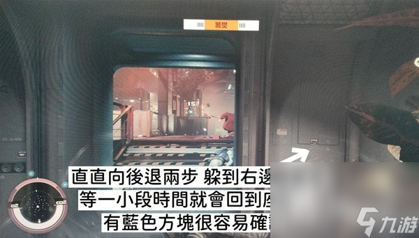 《星空》大师隐匿挑战速解攻略