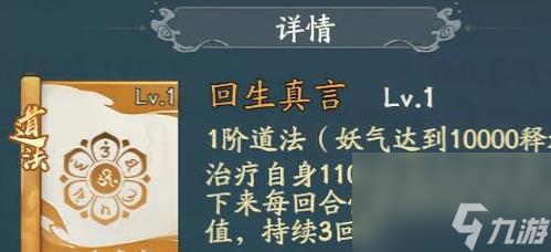 寻道大千神通怎么搭配