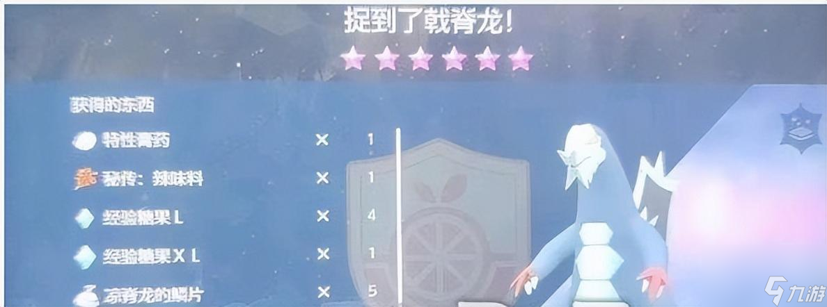 宝可梦朱紫特性胶囊在哪买（宝可梦特性更换方法）