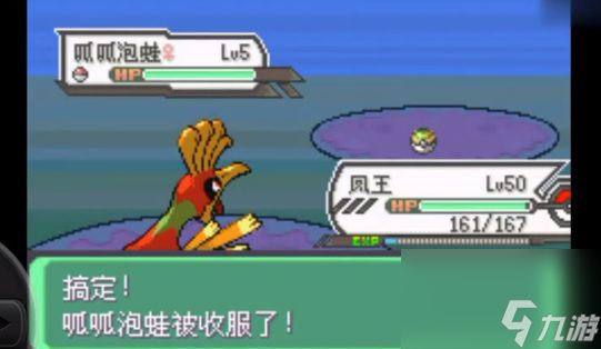 《口袋妖怪究极绿宝石5.5》呱呱泡蛙位置汇总