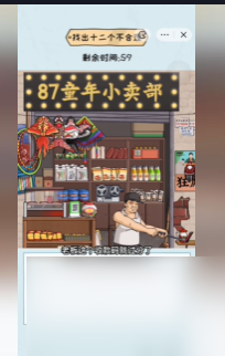 离谱的智商童年铺子怎么过-离谱的智商童年铺子攻略