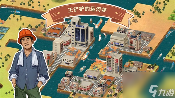 王铲铲的运河梦苏州怎么解锁 王铲铲的运河梦苏州解锁方法