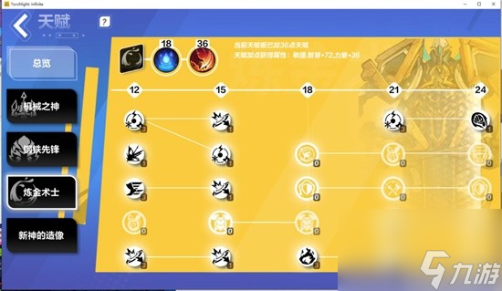 《火炬之光：无限》ss2迷城赛季手册魔灵千亿BD分享