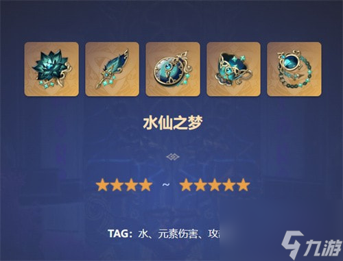 原神达达利亚毕业面板是多少_达达利亚毕业面板介绍