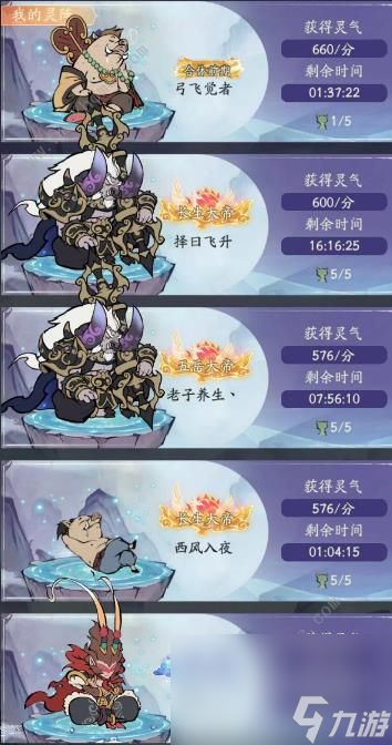 寻道大千聚灵阵有什么用