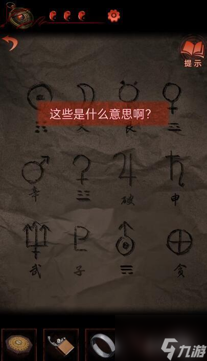 纸嫁衣4罗盘怎么看？ （纸嫁衣4西洋收藏室）