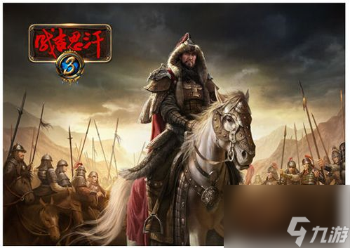 成吉思汗3什么职业好