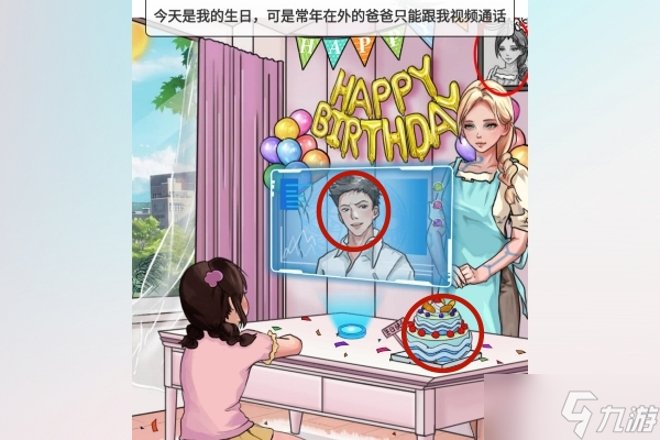 文字玩出花妈位争夺怎么过