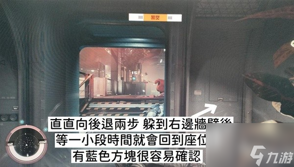 《星空》大师隐匿挑战速解攻略