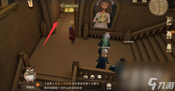 《哈利波特魔法觉醒》拼图寻宝第二期9月30日线索位置汇总