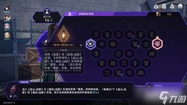 《崩坏星穹铁道》寰宇蝗灾隐藏行迹速刷方法
