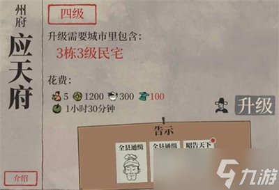 江南百景图怎么抓小偷