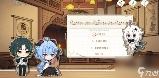原神寻音序曲活动攻略