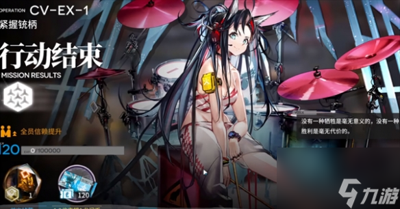 《明日方舟》CV-EX-1摆完挂机打法攻略