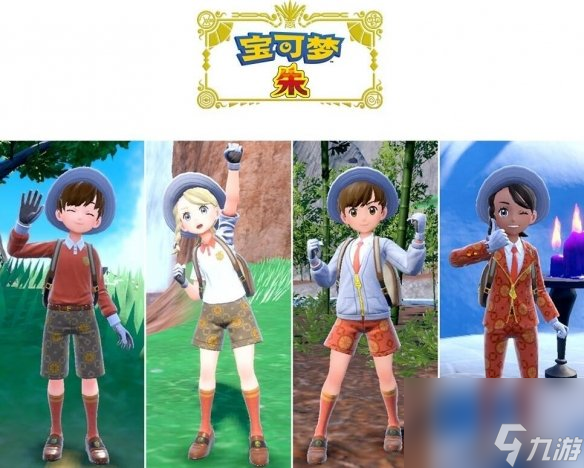 《宝可梦朱紫》零之秘宝特典领取方法介绍