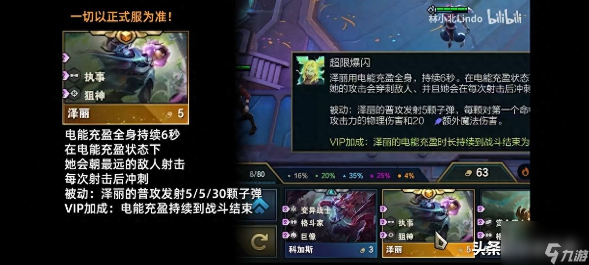 云顶之弈希尔科是哪个英雄？希尔科技能是什么