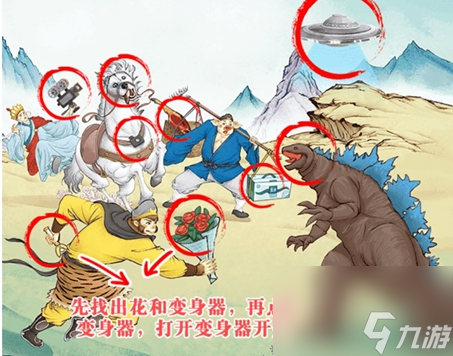 难倒你了乱入西游怎么过-难倒你了乱入西游攻略