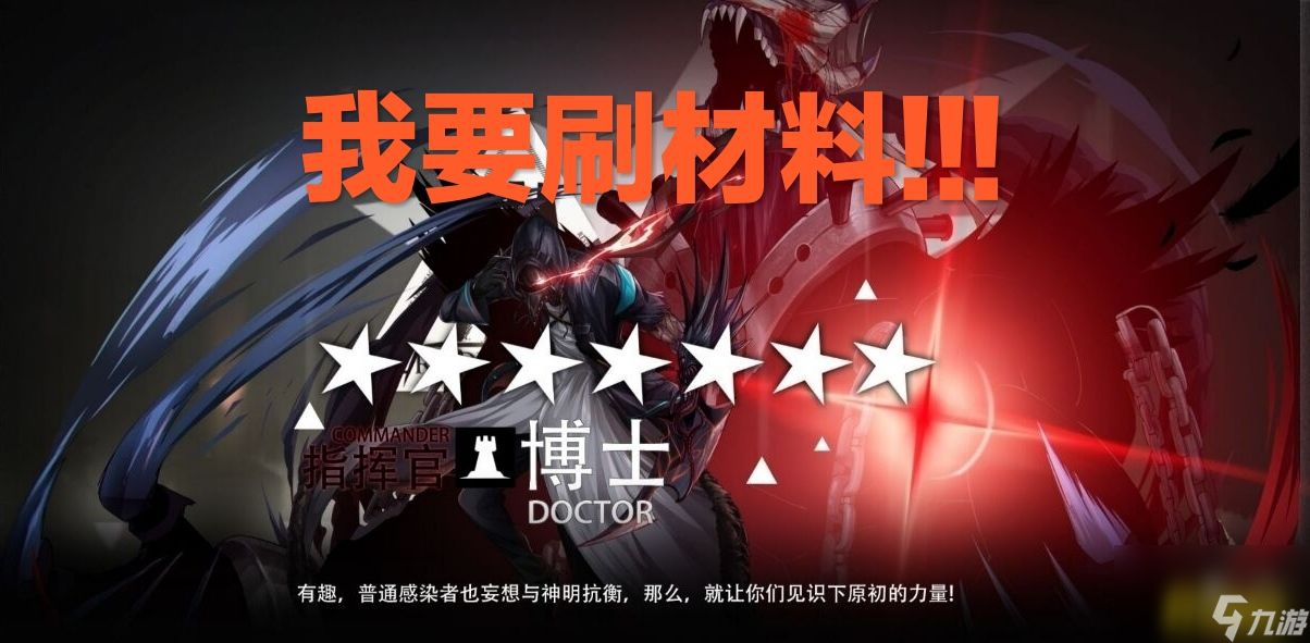 2023最新紫色材料刷图攻略 明日方舟2023最新紫色材料哪张图掉率最高