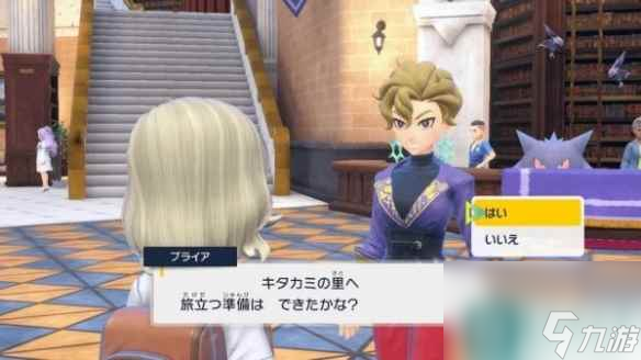 《宝可梦朱紫》北上乡前往教程