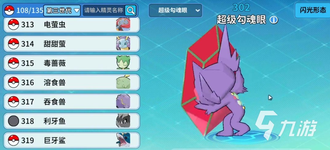 精灵觉醒平民推荐精灵及阵容 精灵觉醒微氪阵容分享