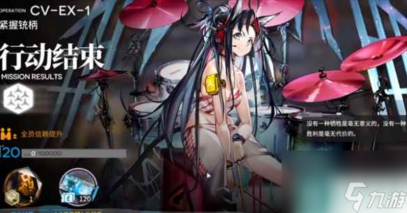 《明日方舟》CV-EX-1摆完挂机打法攻略