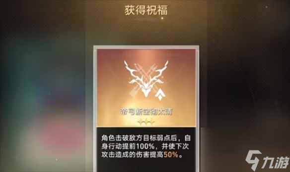 《崩坏星穹铁道》阮梅事件攻略