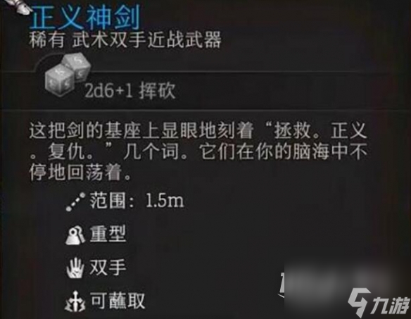 《博德之门3》提尔圣武士在哪