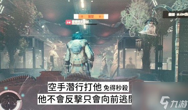 《星空》大师隐匿挑战速解攻略
