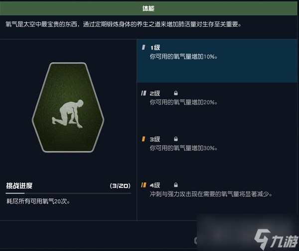 《星空》近战流技能搭配及武器选择推荐