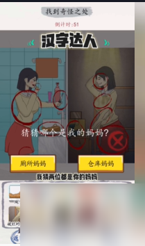 超级达人谁是妈妈怎么过-超级达人谁是妈妈攻略