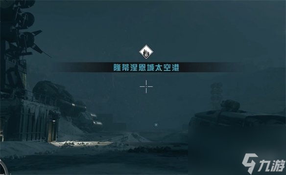 《星空starfield》骇变兽打法攻略